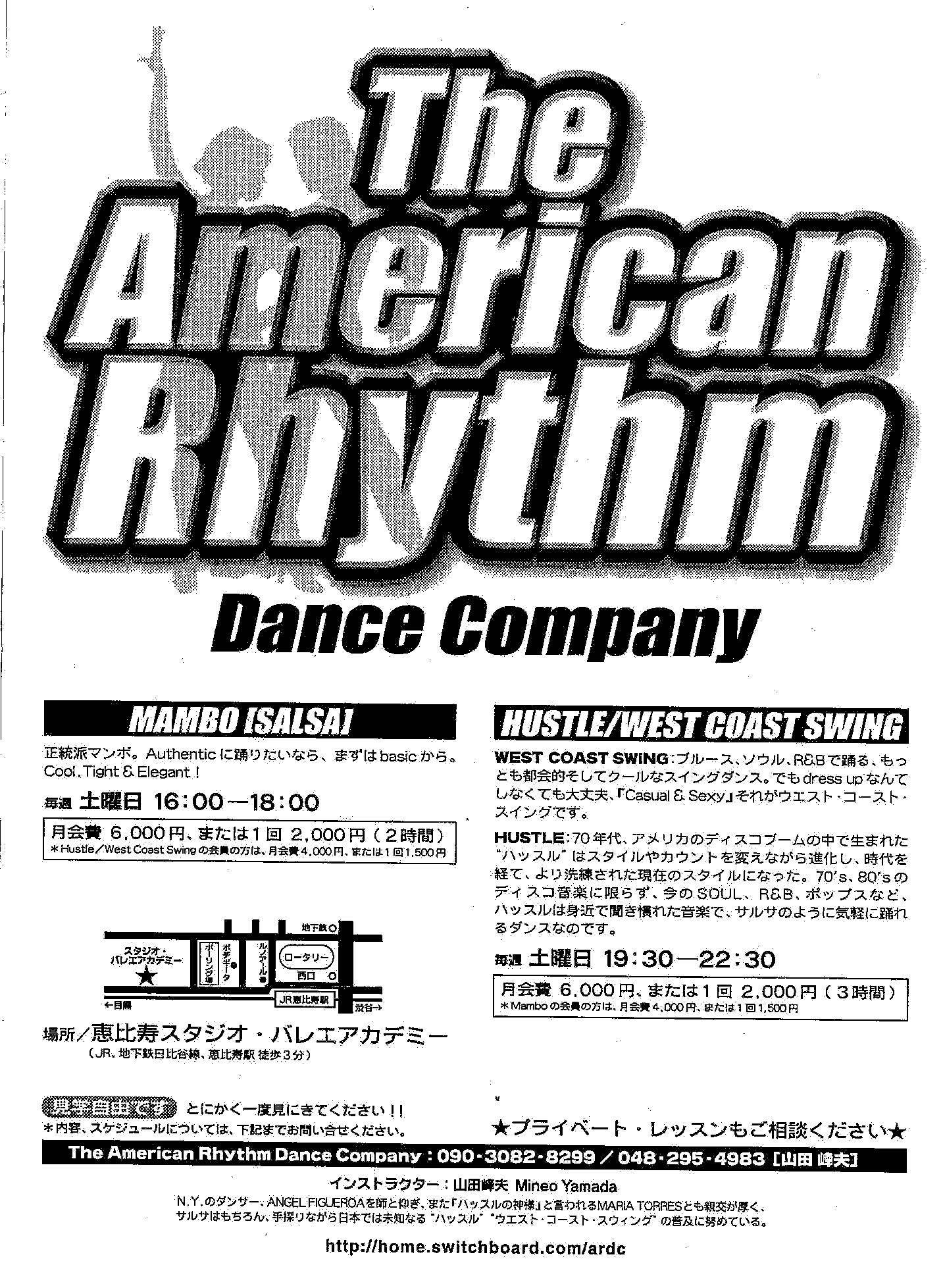 The American Rhythm Dance Company